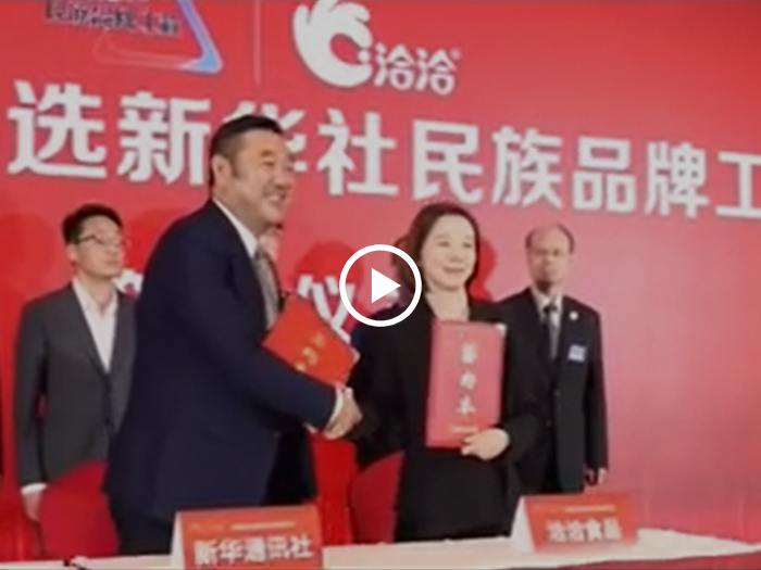 ballbet成为坚果行业首家名族品牌